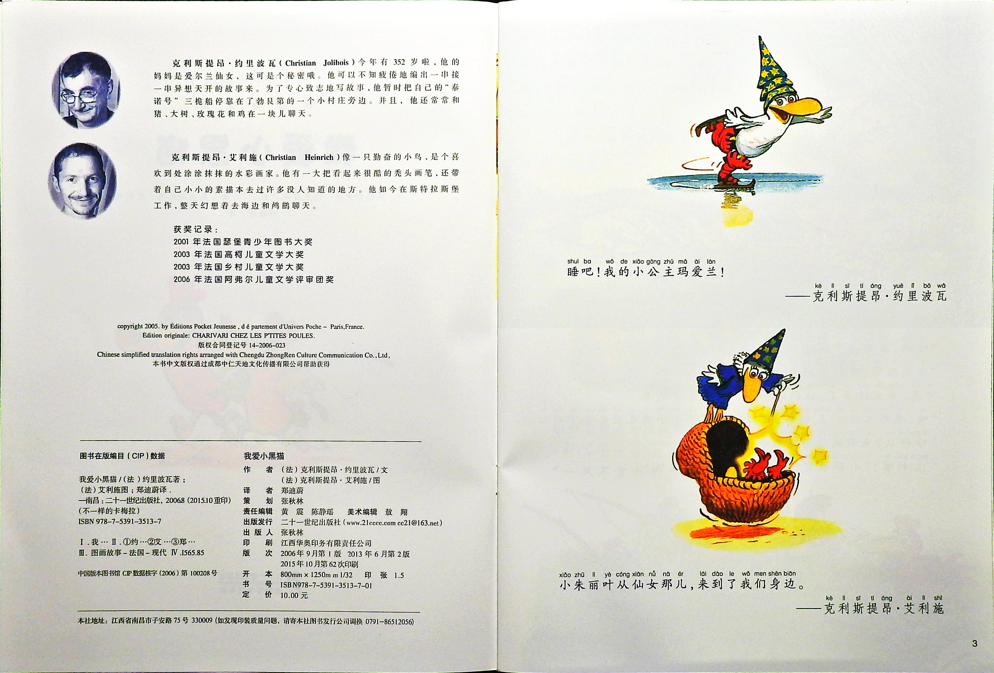我爱小黑猫 (03),绘本,绘本故事,绘本阅读,故事书,童书,图画书,课外阅读